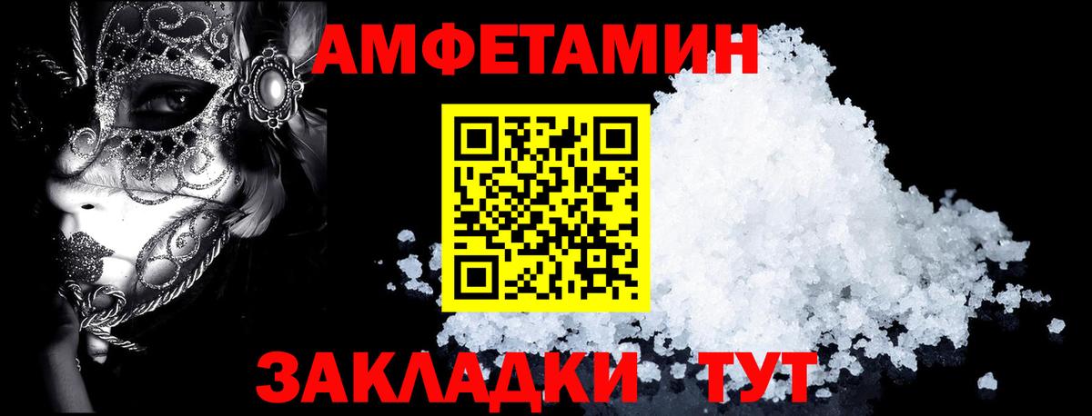 АМФ Розовый Магнитогорск