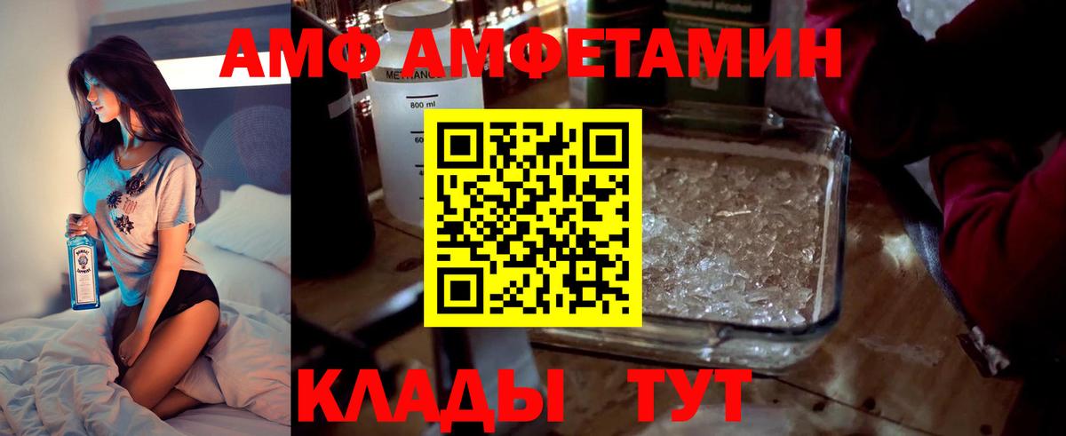АМФ VHQ  Вход с VPN  Магнитогорск 
