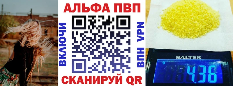 A-PVP VHQ  где купить наркоту  Магнитогорск 