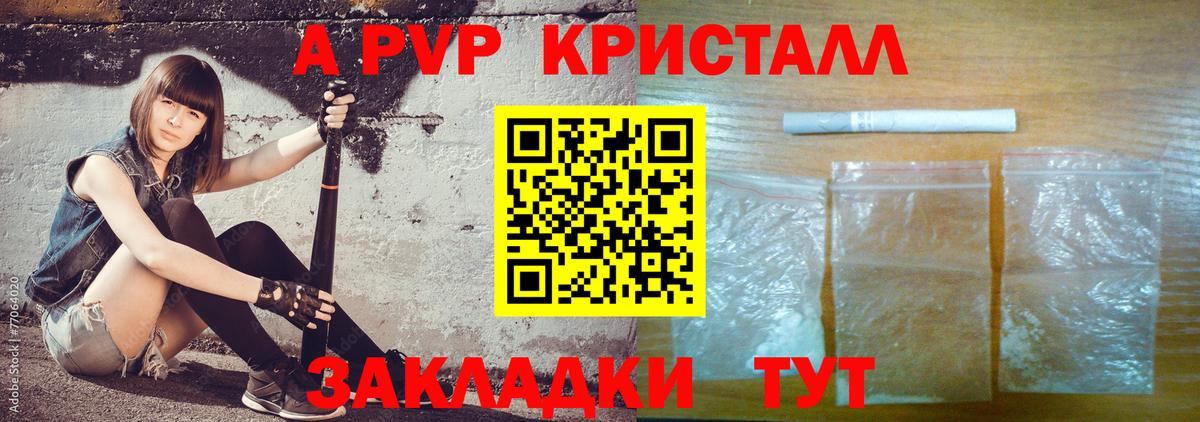 A-PVP Crystall  Alpha PVP СК  Магнитогорск  купить закладку  A PVP VHQ  Вход с VPN 