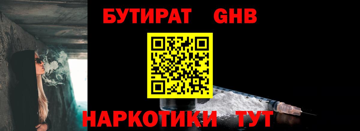 БУТИРАТ оксана Магнитогорск