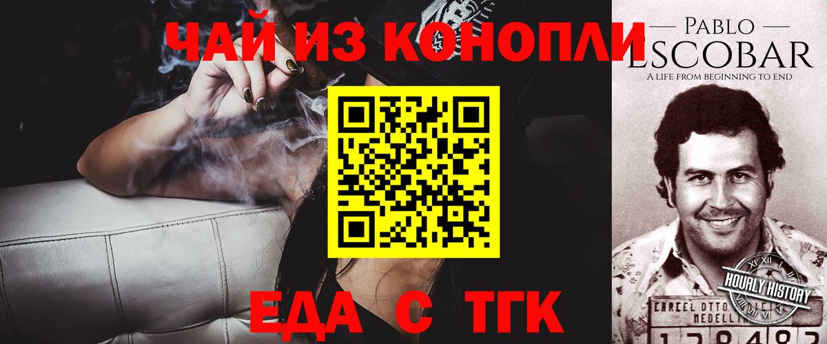 Магнитогорск  Cannafood марихуана  Вход с VPN 