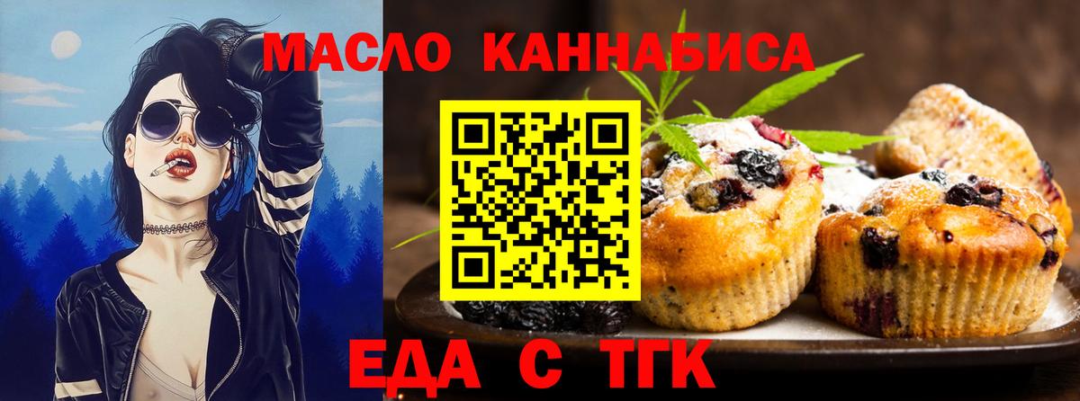 Cannafood марихуана Магнитогорск