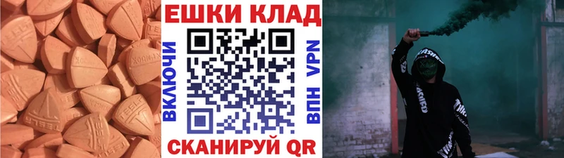 Экстази круглые  сколько стоит  Магнитогорск 