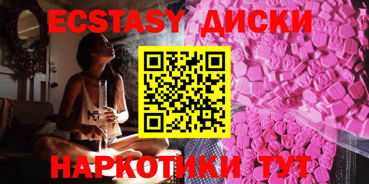 Ecstasy Cube  Вход с VPN  Магнитогорск  Ecstasy Philipp Plein 