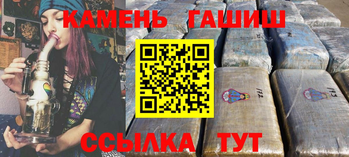 Гашиш убойный  Вход с VPN  ГАШ гарик  Магнитогорск 