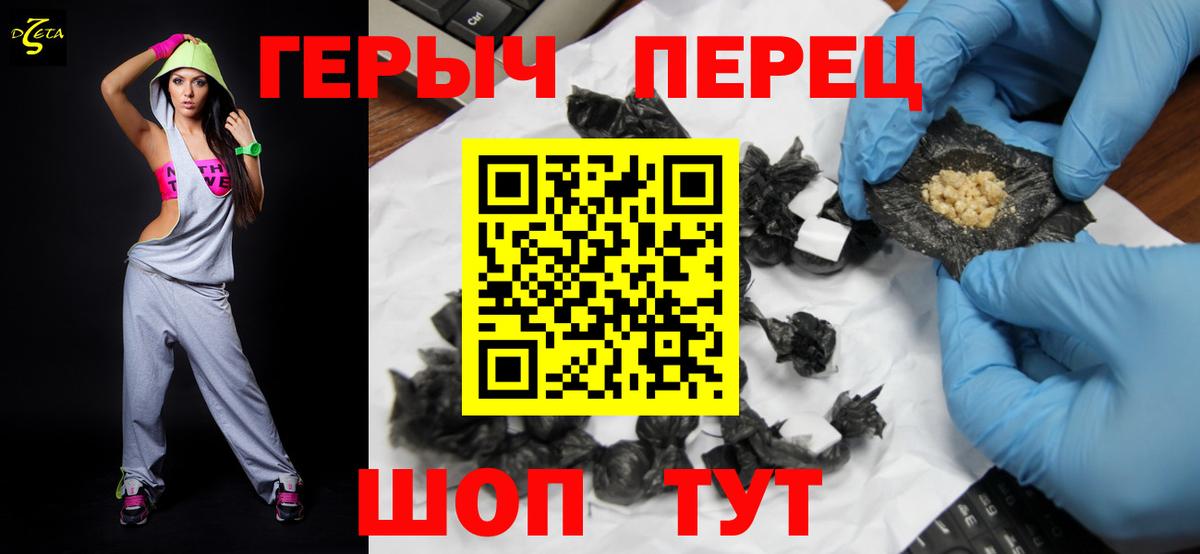 Магнитогорск  ГЕРОИН Heroin  Вход с VPN 