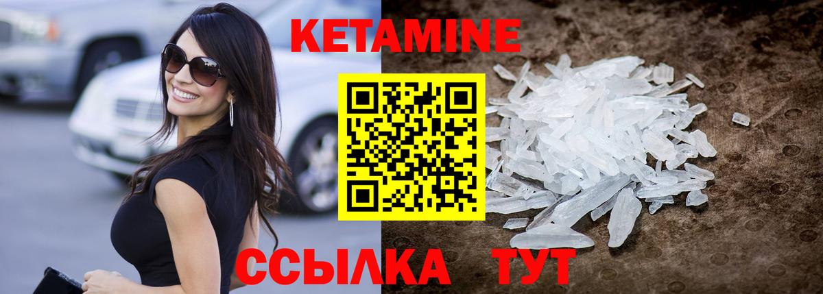 Магнитогорск  КЕТАМИН ketamine  Вход с VPN  Кетамин VHQ 