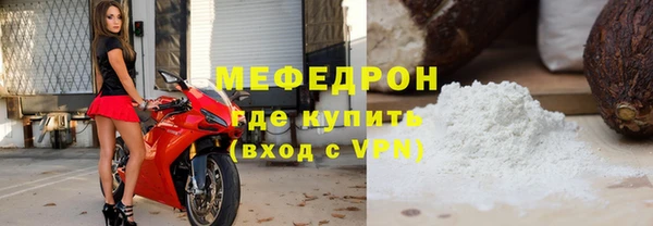 мяу мяу кристалл Кулебаки