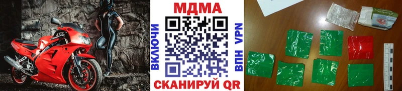 наркота  Магнитогорск  MDMA crystal 