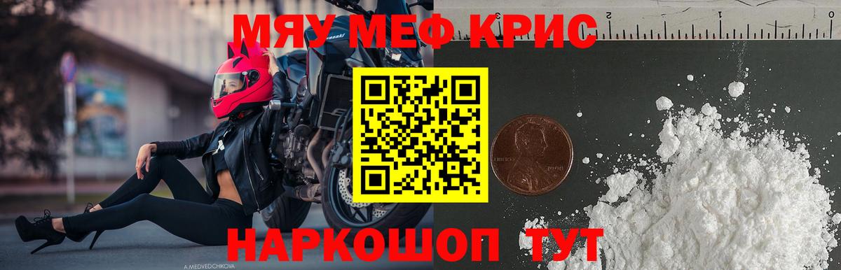Магнитогорск  APVP СК   Вход с VPN  Марихуана  Кокаин  Меф МЯУ МЯУ  