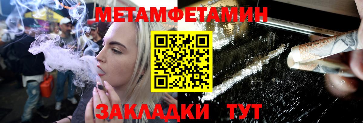 Первитин мет  Первитин мет  Вход с VPN  Магнитогорск 