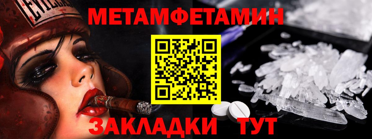 Метамфетамин мет Магнитогорск