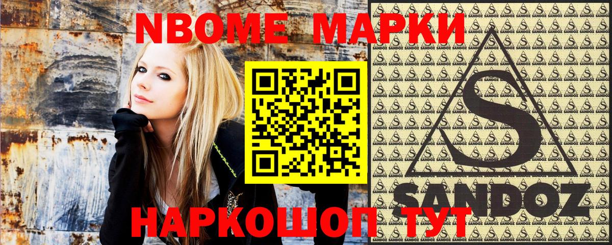 Наркотические марки 1500мкг  Марки NBOMe  Вход с VPN  Магнитогорск  Наркотические марки 1500мкг 
