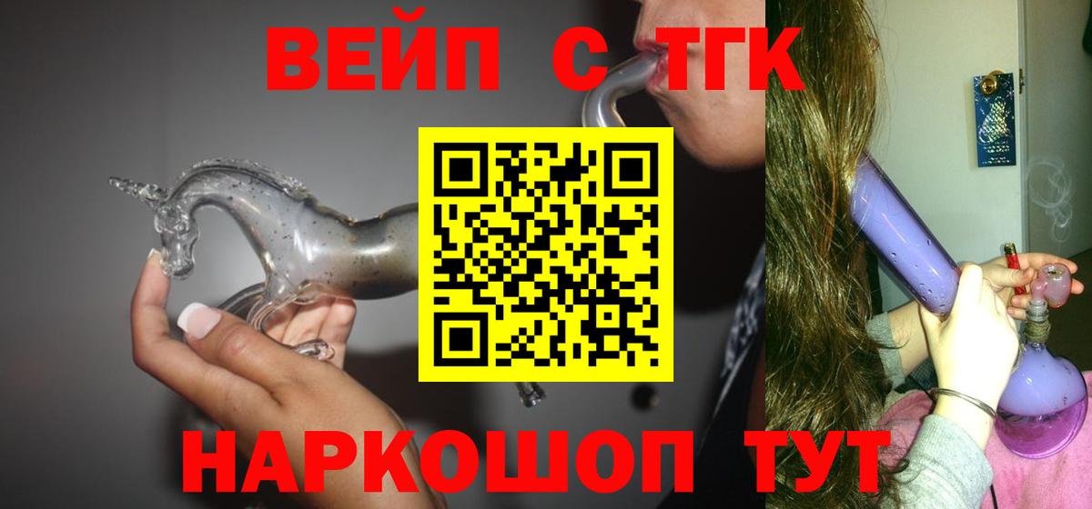 Магнитогорск  Дистиллят ТГК Wax  Вход с VPN  Дистиллят ТГК Wax 