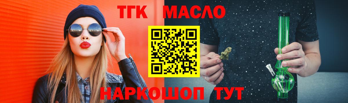 Дистиллят ТГК гашишное масло Магнитогорск