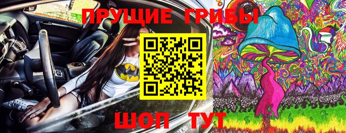 Магнитогорск  Галлюциногенные грибы GOLDEN TEACHER  Вход с VPN 